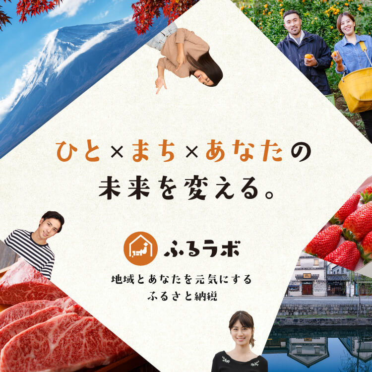 ひと×まち×あなたの未来を変える。