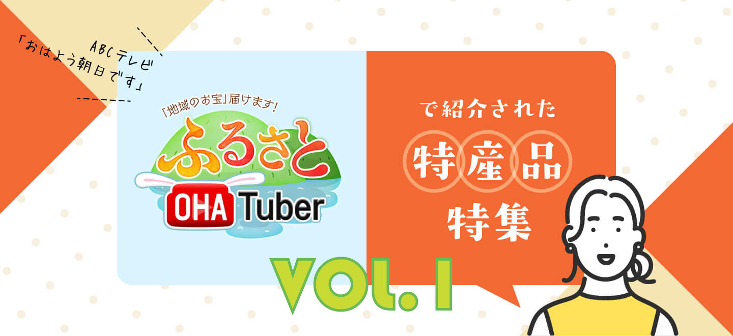 特集バナー