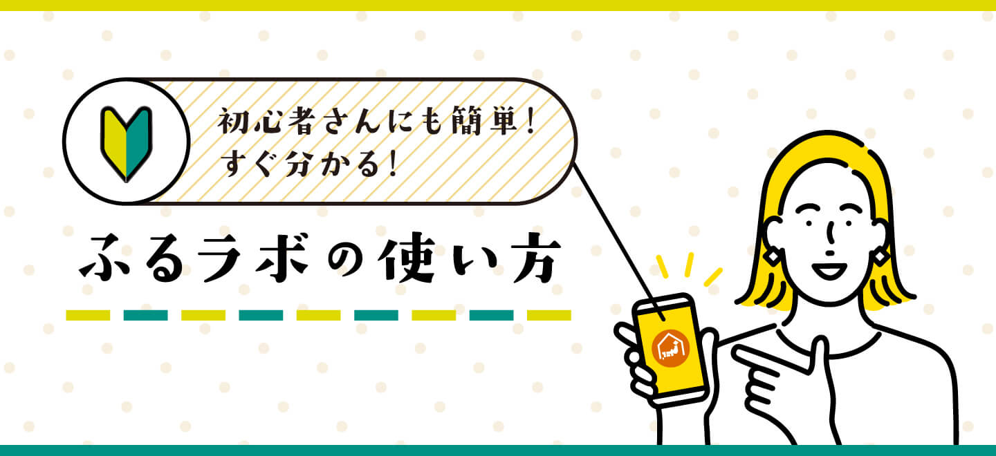 特集バナー