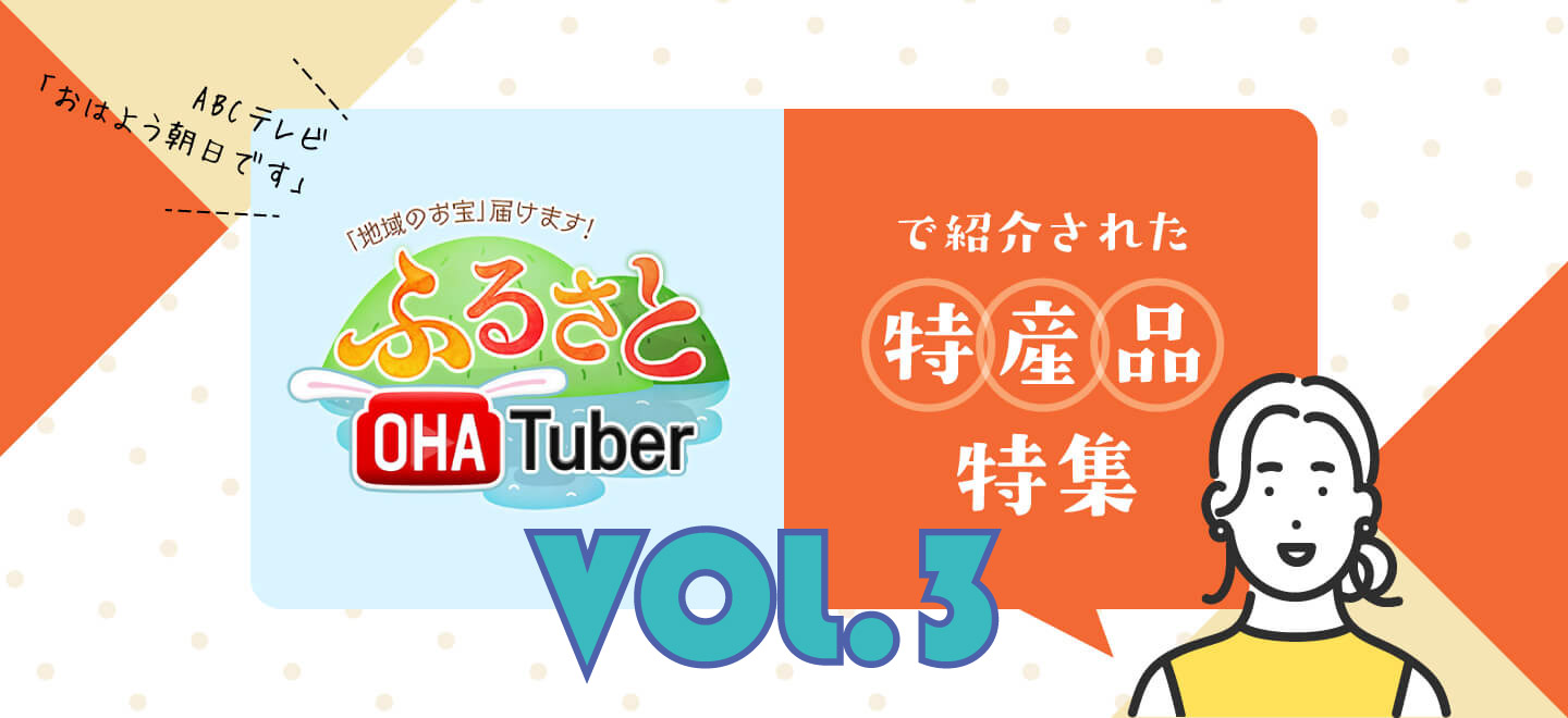 特集バナー
