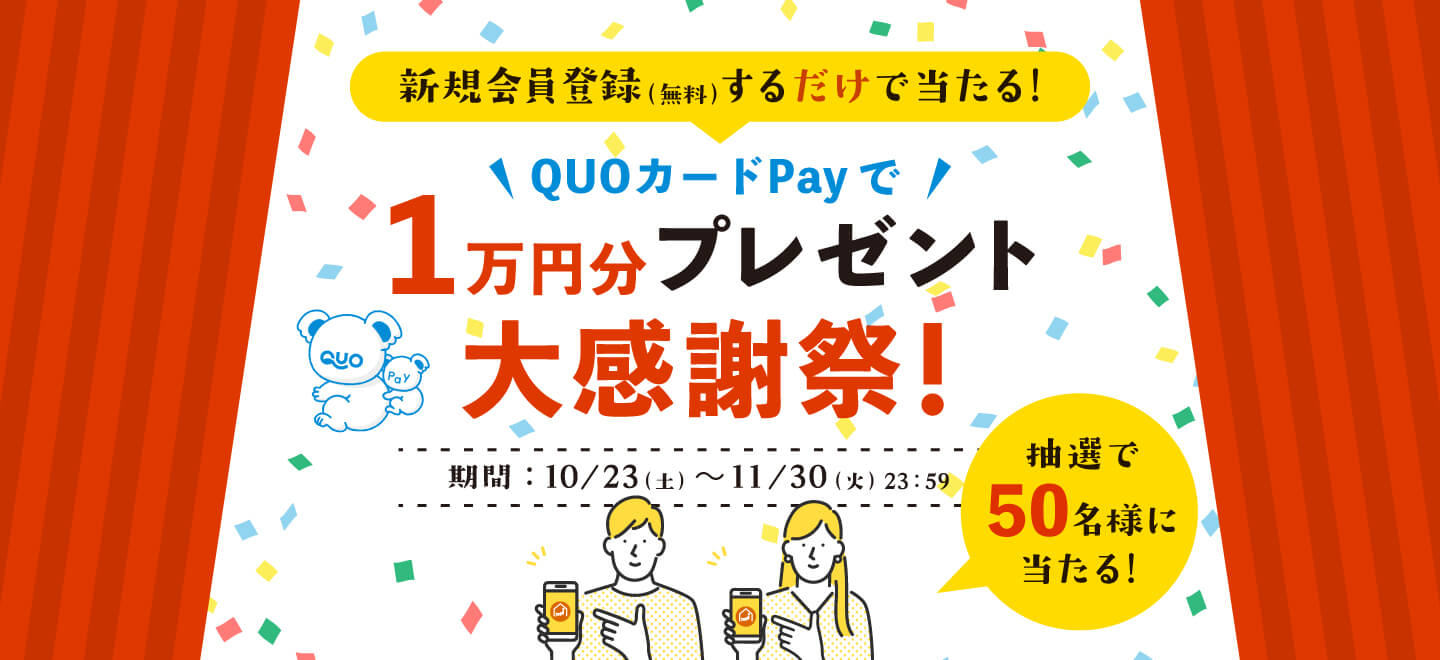 会員登録するだけで1万円が当たる ふるラボ感謝祭 50名様に抽選でプレゼント ふるラボ 地域とあなたを元気にするふるさと納税