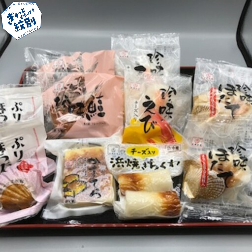 19-93 もんべつ珍味蒲鉾6種詰め合わせ