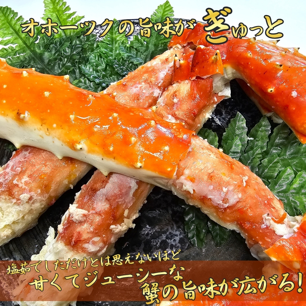96-9 たらばがに姿　3.3kg