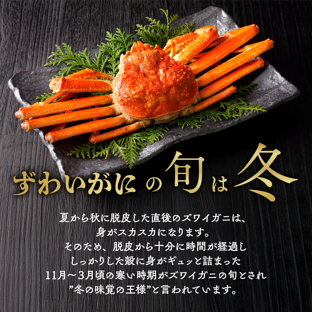 13-138 【訳あり】ボイルずわいがに姿切り1kg