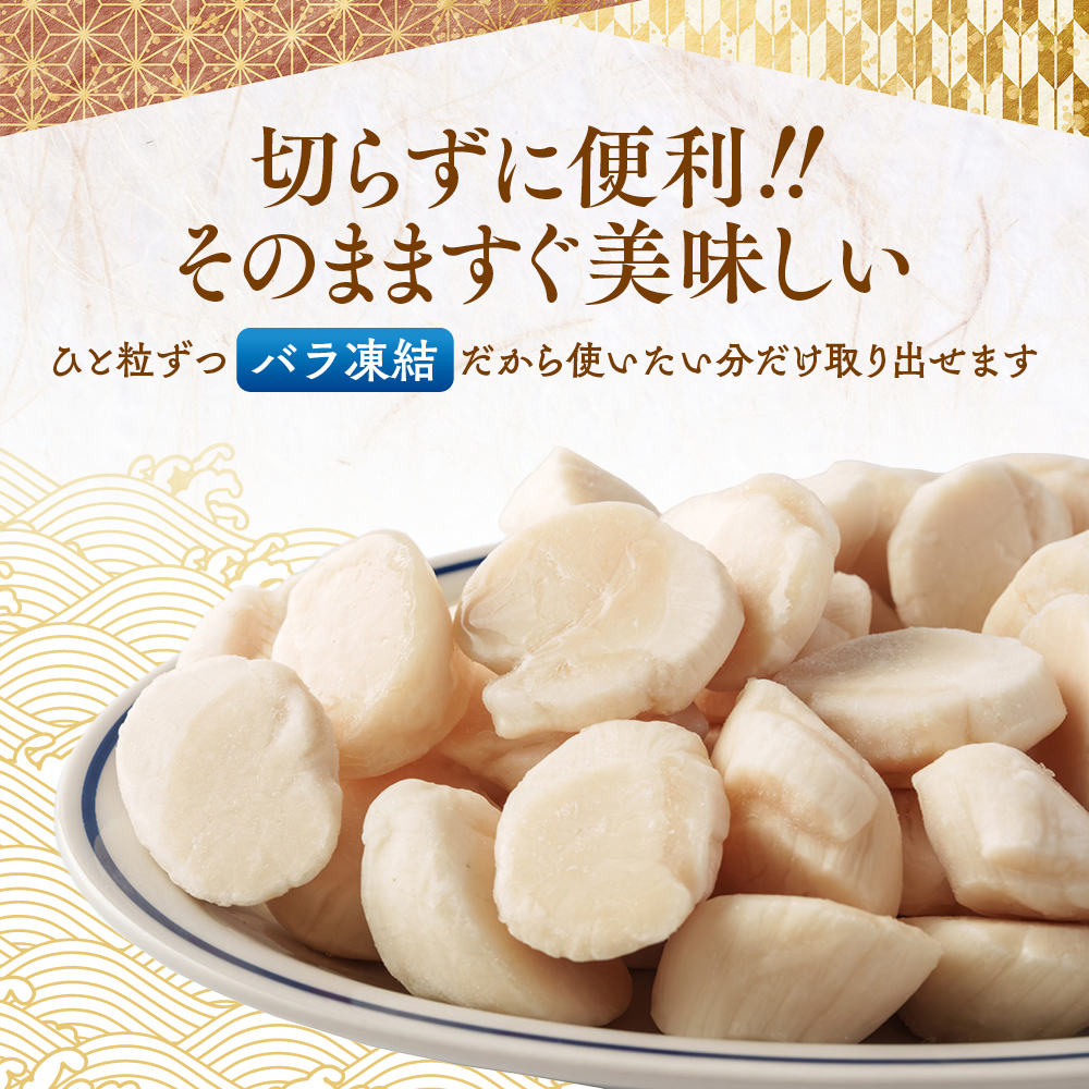 18-68 【訳あり】北海道オホーツク産ホタテ貝柱(生食用)小粒大入 1kg ｜ サイズ不揃い ワケアリ 訳あり ほたて ホタテ 帆立 貝柱 玉冷
