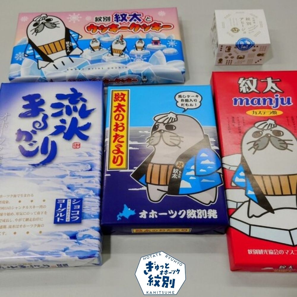 15-221 紋太くんのお菓子・アヒージョセットC