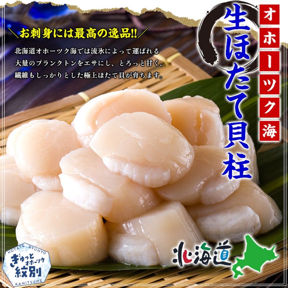 24-121 【甲羅組】【訳あり】ほたて貝柱 １kg【欠け/サイズ不揃い】