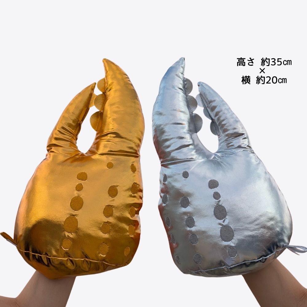 34-49 紋別名物！カニの爪ぬいぐるみ(金・銀)