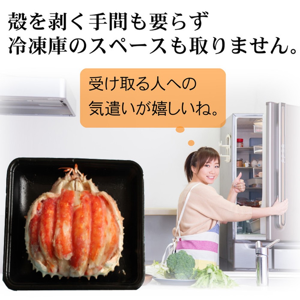 115-1 【豪華】たらばがに一杯盛り 800g　【お祝い事や自分へのご褒美にも】
