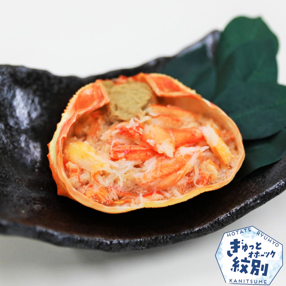 13-218 紅ずわいがに甲羅盛り(100ｇ×5個)