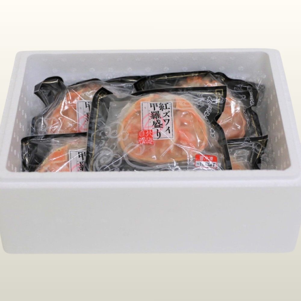 13-218 紅ずわいがに甲羅盛り(100ｇ×5個)