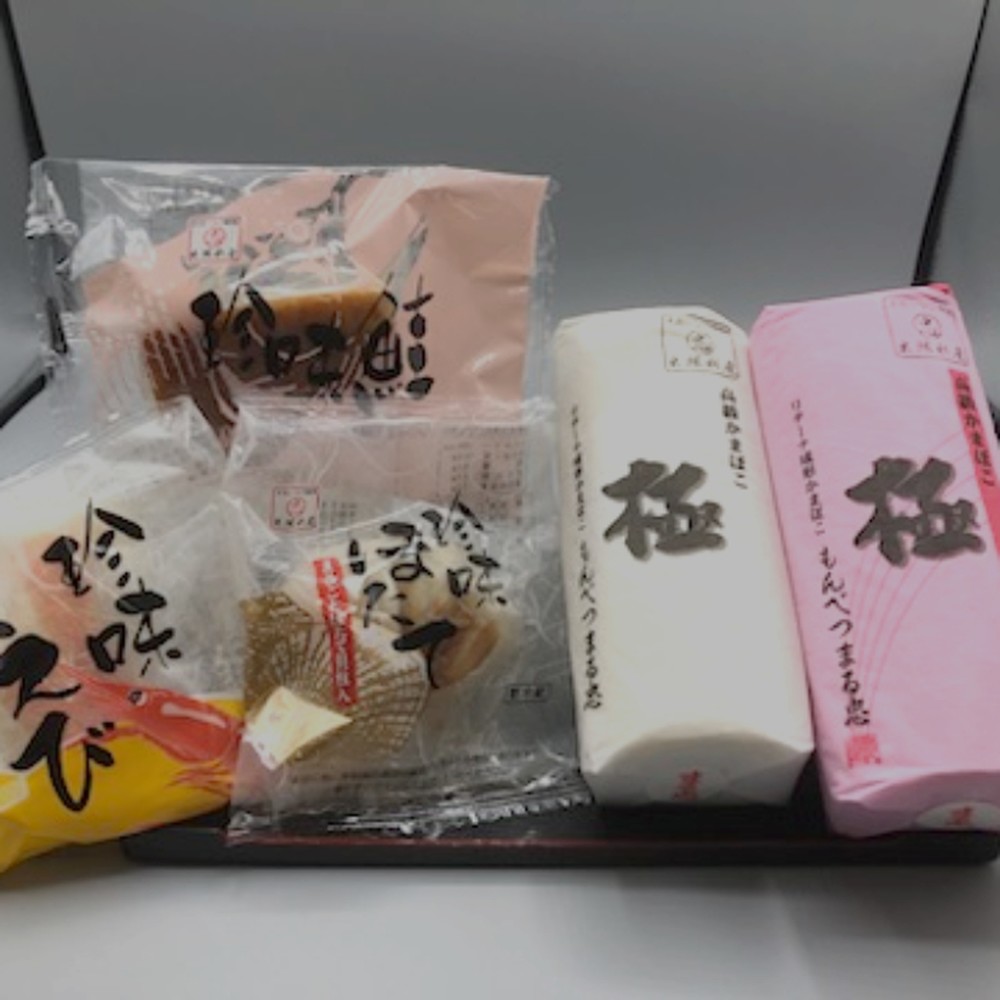 17-98 極みかまぼこと特撰珍味かまぼこ