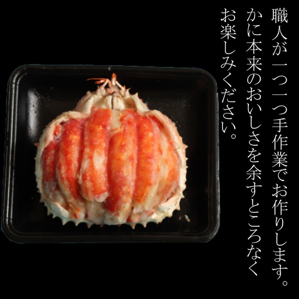 115-1 【豪華】たらばがに一杯盛り 800g　【お祝い事や自分へのご褒美にも】