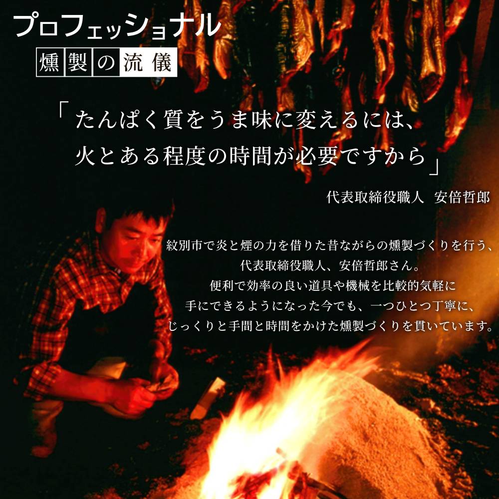 17-207 無添加天然・スモークサーモン三種食べくらべセット