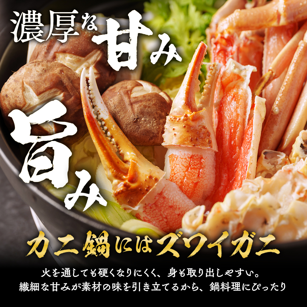 22-158 カニ鍋セット｜生食可ズワイガニ剥き身1.2kg～1.4kg かに鍋 カニすき カニしゃぶ かに刺身 かに カニむき身　紋別市