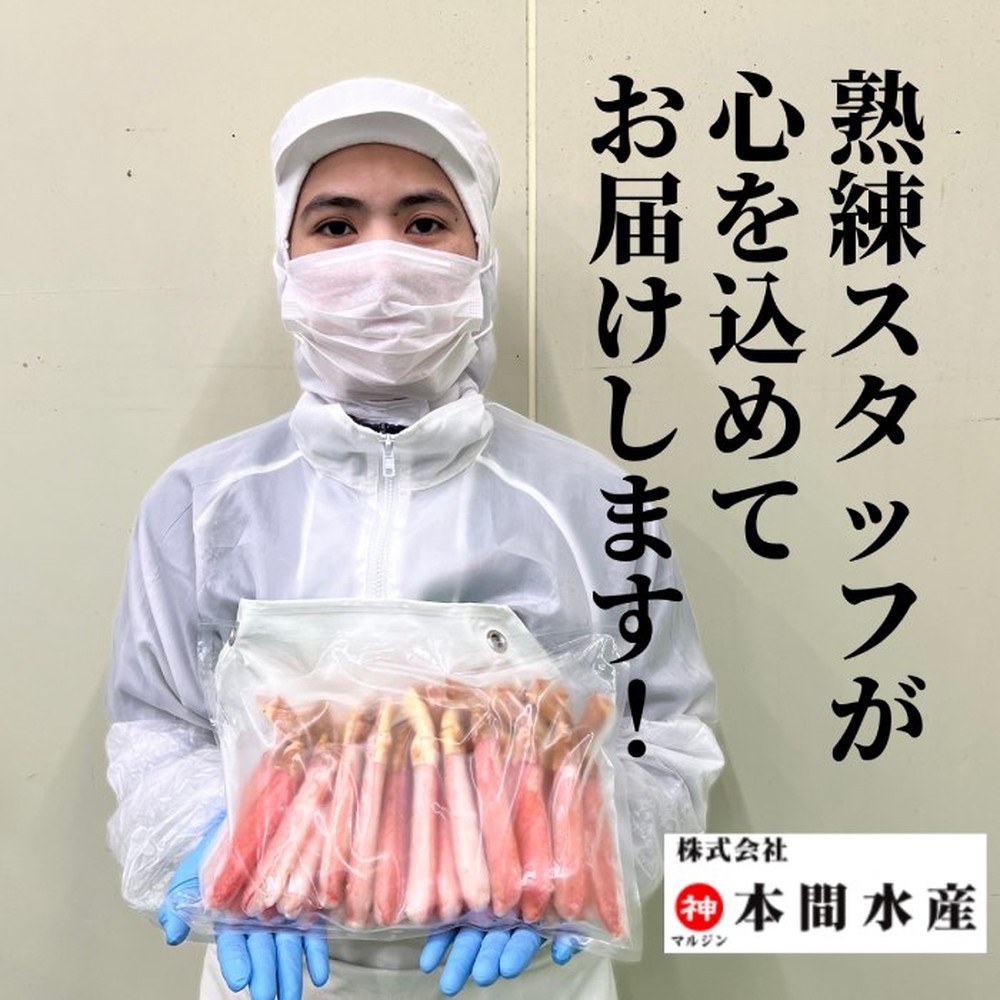 26-30 【厳選部位のみ】本ズワイガニしゃぶしゃぶ【大】(たっぷり1kg)｜ 生食可  極太の部位だけ カニポーション 棒肉 |紋別市 カニ おすすめ かに人気 刺身 かにしゃぶ カニ鍋
