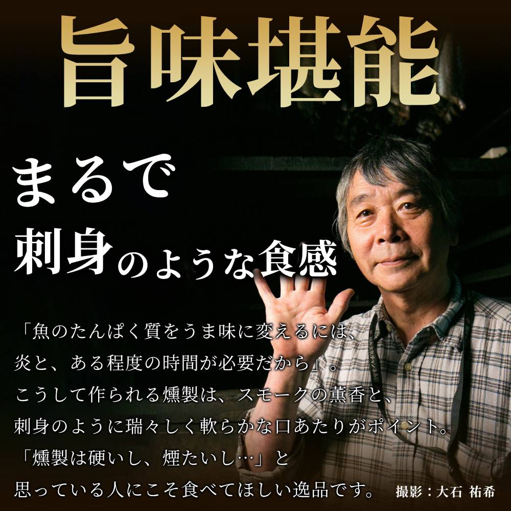 17-207 無添加天然・スモークサーモン三種食べくらべセット