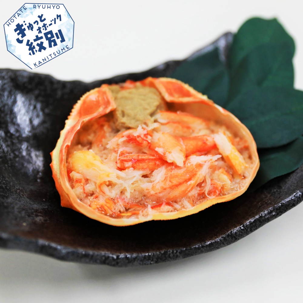 18-102 紅ずわいがに甲羅盛り(100ｇ×8個)