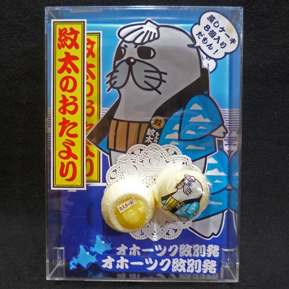 15-221 紋太くんのお菓子・アヒージョセットC
