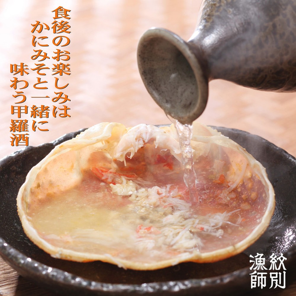 28-63 プレミアムずわい甲羅盛り(うにのせ) 2個 【かにみそまで完全無添加】【化粧箱入り】｜かに ずわいがに 高品質