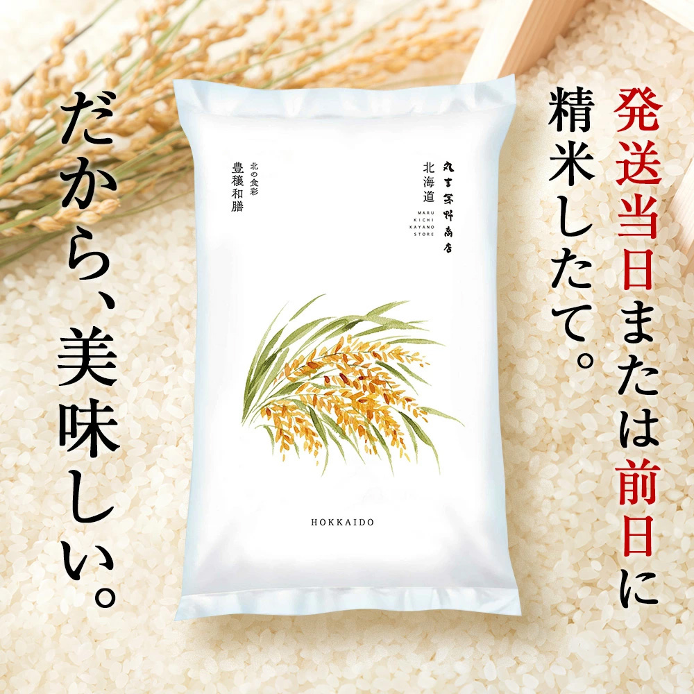 【12月発送】 北海道産ふっくりんこ 10kg(通常パック5kg×2袋)