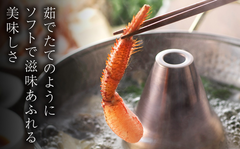 北海道産　毛がにしゃぶしゃぶ