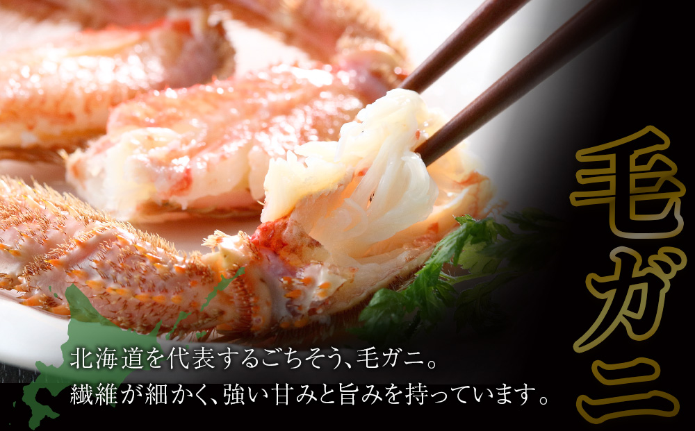 毛ガニ しゃぶしゃぶ 800g むき お取り寄せ グルメ 【北海道】【札幌バルナバフーズ】