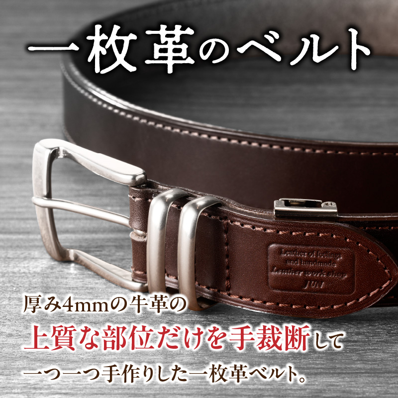 本革 一枚革ベルト 4mm厚 幅40mm【チョコ】ベジタブルタンニンレザー メンズ ヌメ革 ギフト 本革 レザー 牛革 選べる幅 ビジネス カジュアル 北海道 滝川市
