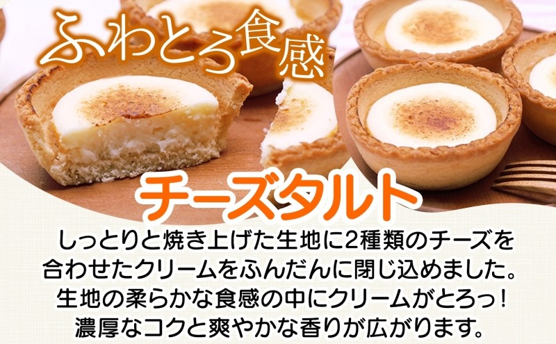 《花月堂》チーズタルト10個 | 北海道 滝川市 タルト クリームチーズ 冷凍 スイーツ デザート お菓子 焼き菓子 洋菓子 おやつ 個包装 贈り物 ギフト