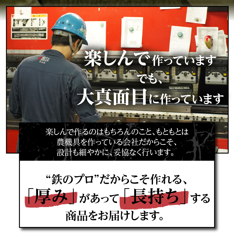 【純国産極厚鉄板】まどか鉄板5号 60
