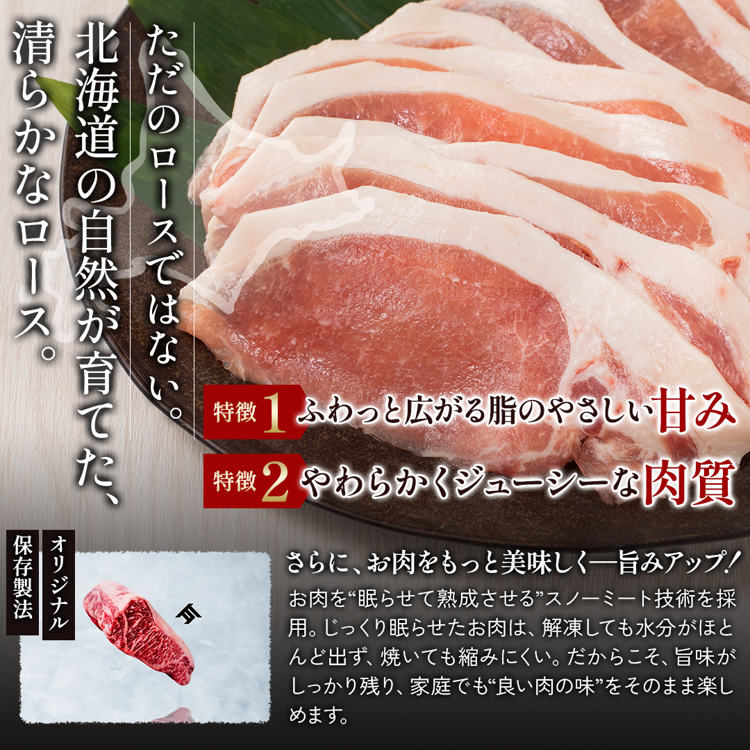 北海道産 SPF豚ロース 1kg×3袋 | 豚肉 ポーク 冷凍 厚さ約3mm 豚 ぶた肉 ブタ肉 豚ロース 肉 お肉 精肉 厚切り 熟成 北海道産 国産 とんかつ ポークソテー ステーキ カツ丼 カツカレー トンテキ 北海道 滝川市