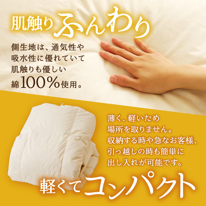 【自宅で洗える】デュエット式 羽毛掛け布団 シングル ｜ 二層式 オールシーズン ふんわり 軽量 寝具 羽毛 ベッド 布団 綿100％ 安心 快眠 日本製 国産 新居 引っ越し ギフト プレゼント 北海道 【 滝川市 】-
