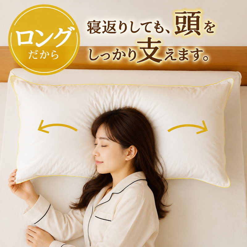 【抱き枕にも】スペシャルロングピロー ｜ 枕 まくら 寝具 ロング ダックダウン 綿100％ 枕カバー付き 高級羽毛 ふかふか ベッド 布団 安心 快眠 新居 引っ越し ギフト プレゼント 送料無料 完全国内生産 国産 日本製 北海道 【 滝川市 】-