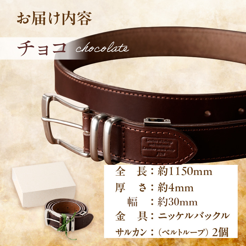 本革 一枚革ベルト 4mm厚 幅30mm【チョコ】ベジタブルタンニンレザー メンズ ヌメ革 ギフト 本革 レザー 牛革 選べる幅 ビジネス カジュアル 北海道 滝川市