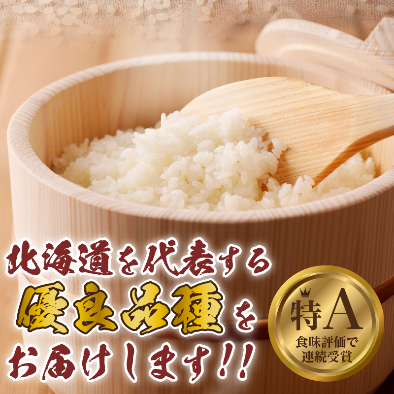 《令和7年産》【お試し】北海道2大ブランドの食べ比べ!!4kg | ゆめぴりか ななつぼし 特A 白米 ブランド米 米 こめ コメ お米 ご飯 ごはん 単一米 滝川市 北海道 北海道産 道産 北海道米 おすすめ 人気 お弁当 贈答