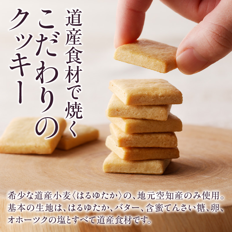 クッキー専門店の【刺繍缶・バラ缶】| 北海道 お菓子 焼き菓子 無添加 食べ比べ プレゼント はるゆたか 小麦 カカオニブ クッキー缶 お菓子缶 贈答 贈り物 送料無料