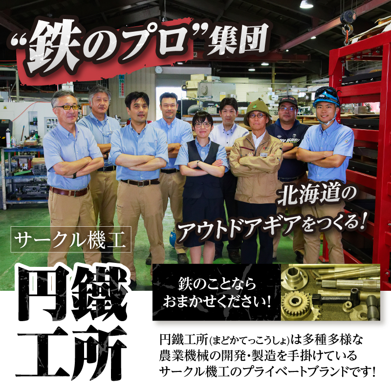 【純国産極厚鉄板】まどか鉄板6号 60