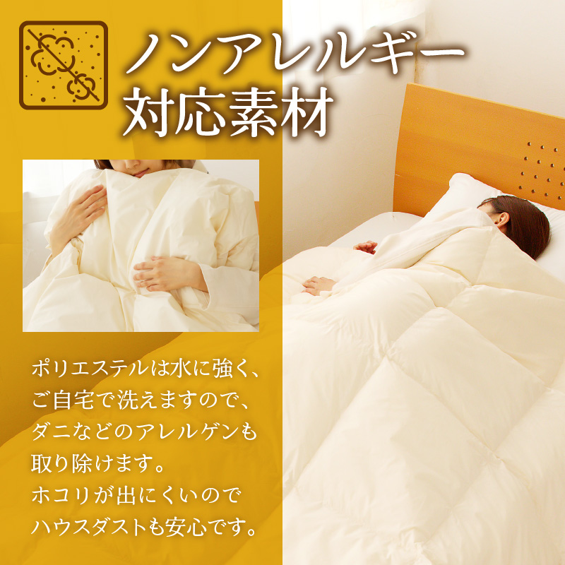 【ノンアレルギー素材】掛け布団 クイーン ｜ 防ダニ ふわふわ 寝具 掛布団 軽い コンパクト 洗える ベッド 布団 綿100％ 安心 快眠 日本製 国産 新居 引っ越し ギフト プレゼント 送料無料 北海道 【 滝川市 】-