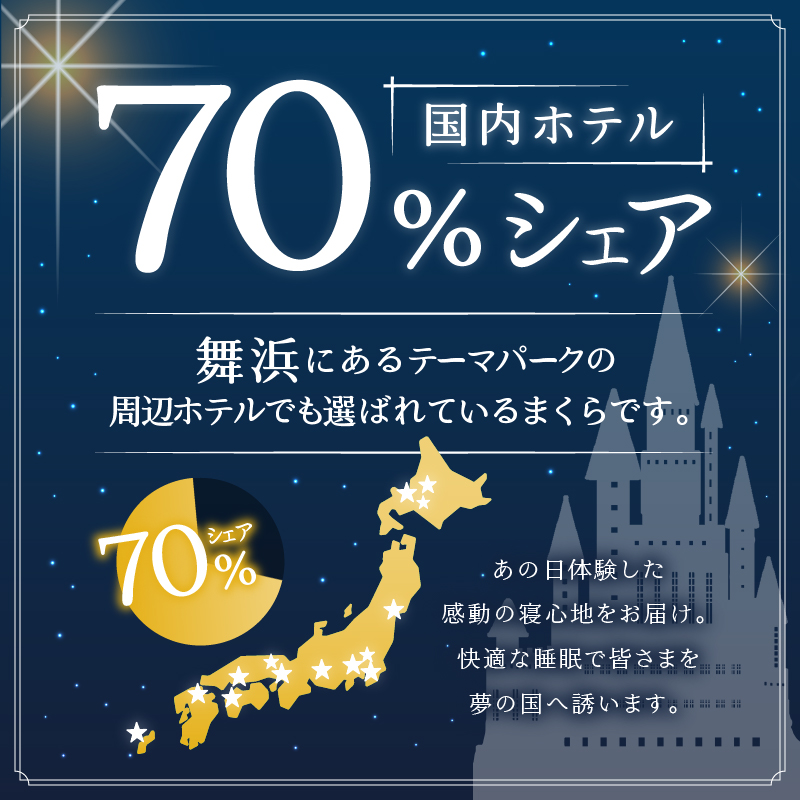 ダウン枕（大）枕カバー付き ホテル仕様 綿100% 完全国内生産 羽毛 枕 まくら 北海道滝川市