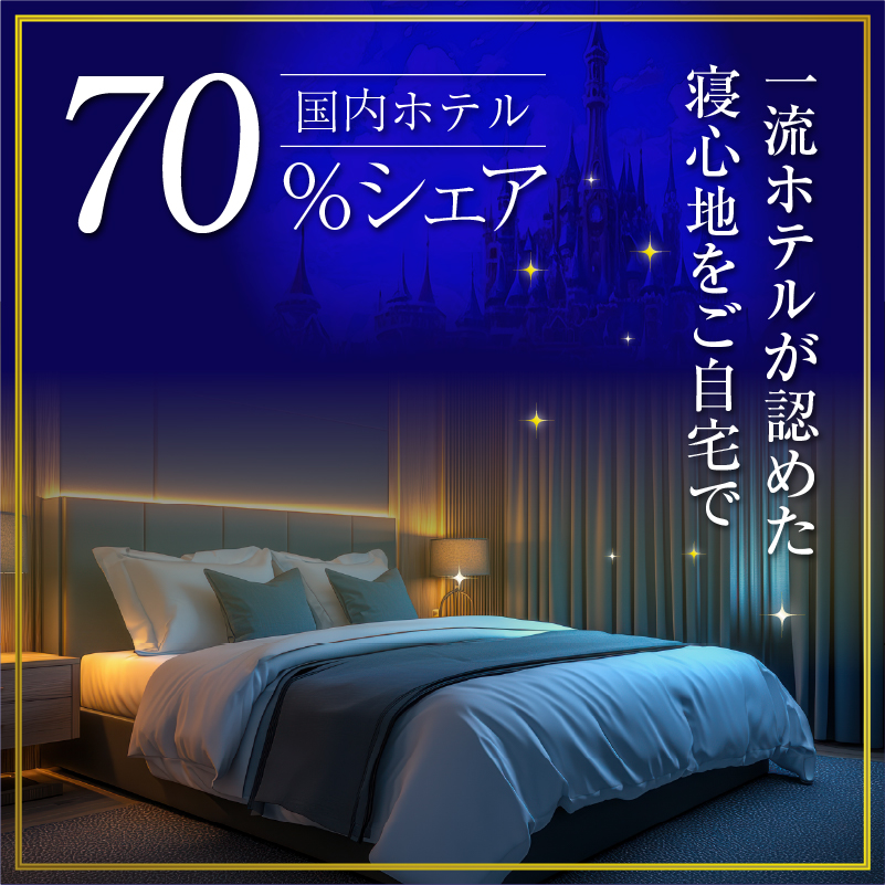 羽毛布団 Royalシリーズ ホワイトダックダウン85% 本掛け 冬用【セミダブル】360dp以上 ホテル仕様 完全国内生産 北海道滝川市