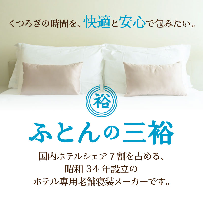 ダウン枕（大）枕カバー付き ホテル仕様 綿100% 完全国内生産 羽毛 枕 まくら 北海道滝川市