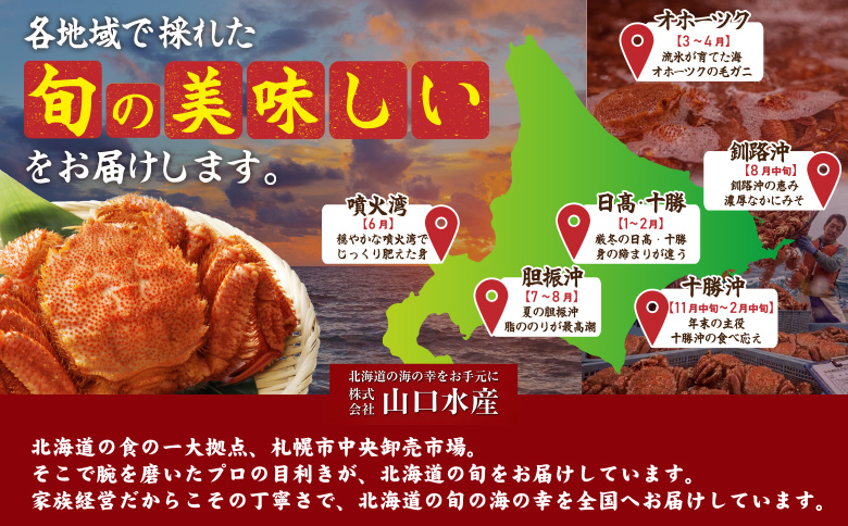 【訳あり品】【北海道産】『冷凍』毛ガニ450g前後×2杯【52000402】