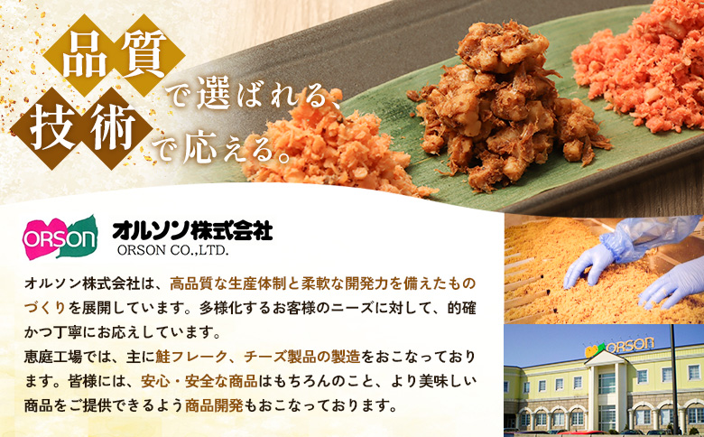 【定期便：全7回】さけフレーク（オリーブオイル仕上）30g×4袋【04006301】