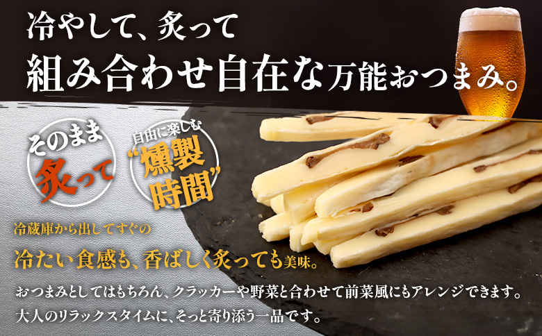 【定期便：11回】いぶりがっこチーズスティック 3袋【04016101】