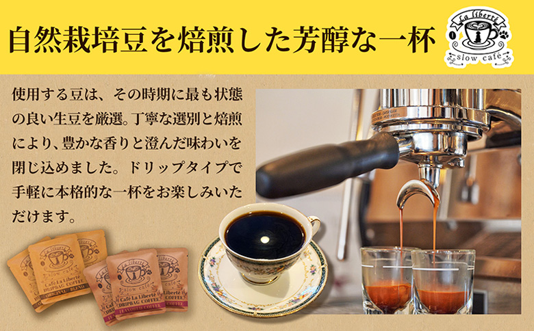 【定期便：全7回】自家製コーヒー豆 ドリップバック5個入×3セット【A2002AB0701】