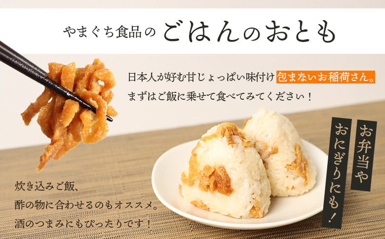 恵庭で長年愛されるおとうふやさんのごはんのおとも（100g×４個）【82004DA0101】