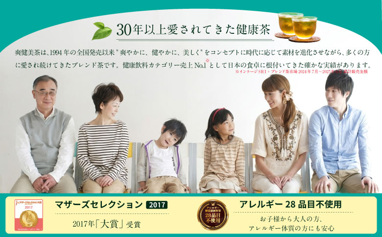 『定期便：全5回』爽健美茶2L×6本【38002102】