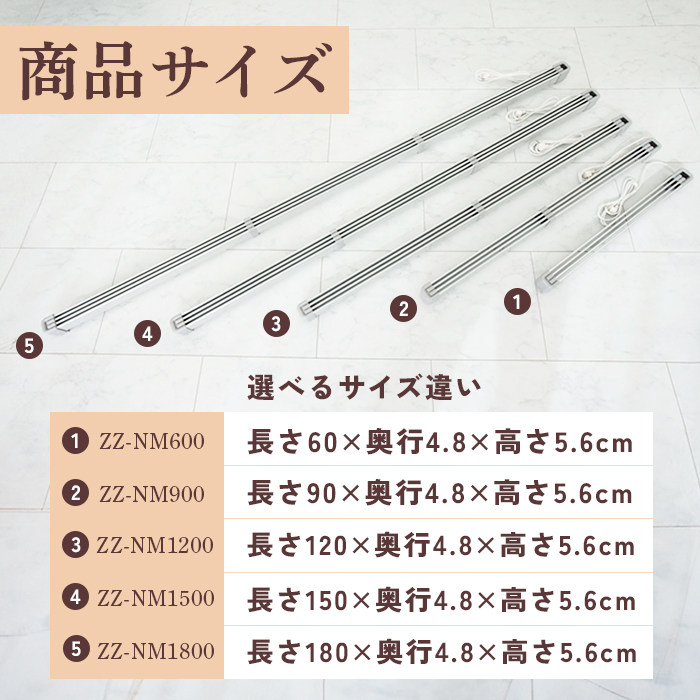 マルチヒーター 120cmタイプ（ZZ-NM1200）【0900301】