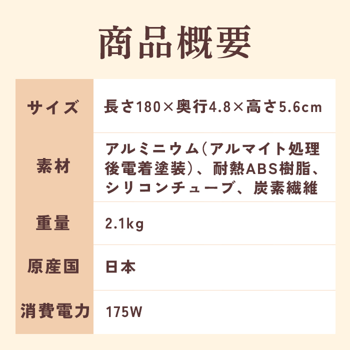 マルチヒーター 180cmタイプ（ZZ-NM1800）【0900501】
