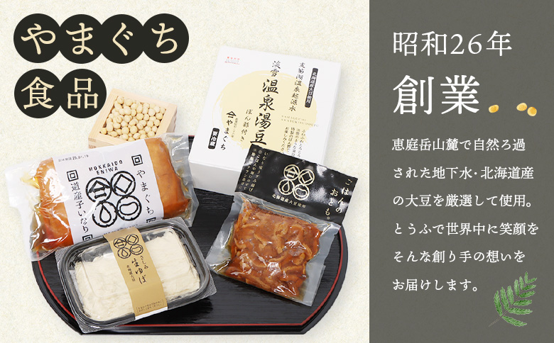 恵庭で長年愛されるおとうふやさんの道産子いなり（16枚入り×2個）【82001BA0101】